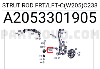 MERCEDES A2053301905 STRUT ROD FRT/LFT-C(W205)C238