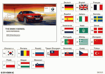 218i 2F11 06.2015