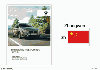 225xe 2C71 10.2016