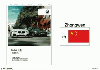 120i 1S12 09.2018