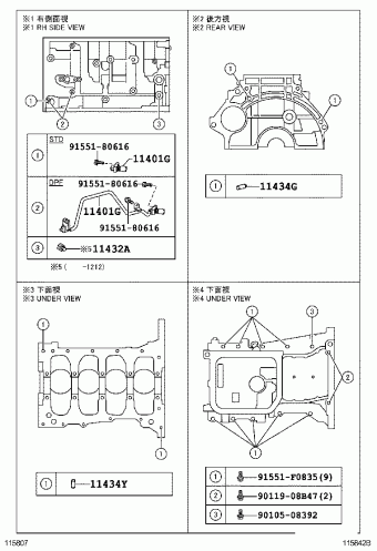 COROLLA SED NDE150L-AEFDYW 08.2011