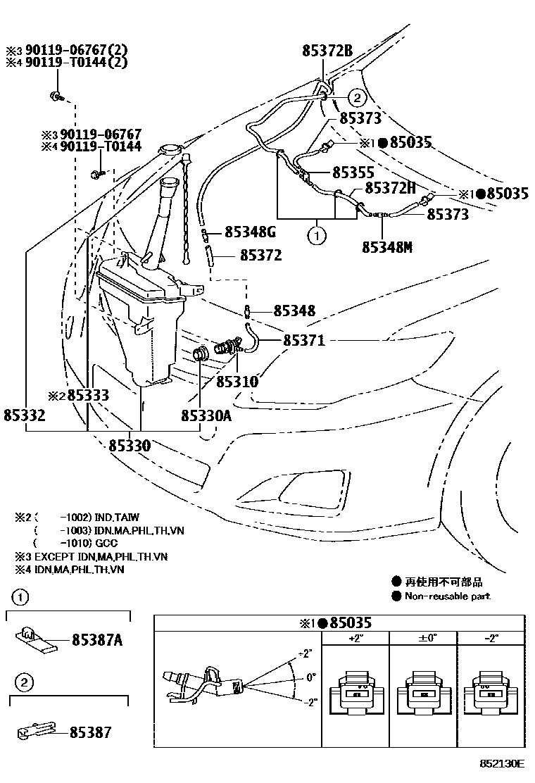 Toyota Corolla-Altis 2012 — Windshield Washer