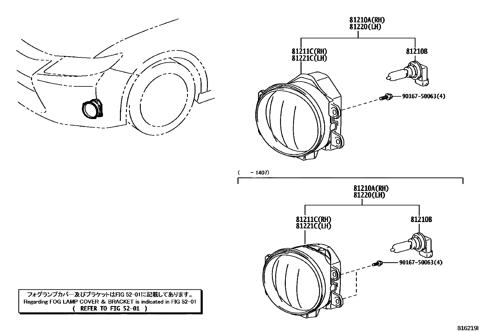 Lexus ES350-300H 2013 — Fog Lamp