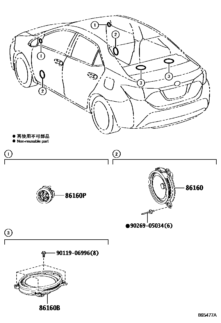 Toyota Corolla 2014 — Speaker