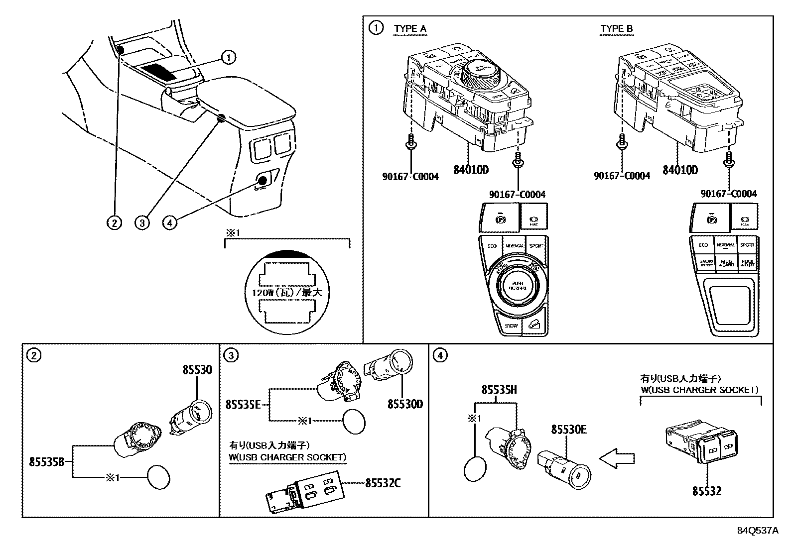 Toyota Wildlander-Gtmc 2024 — Switch & Relay & Computer