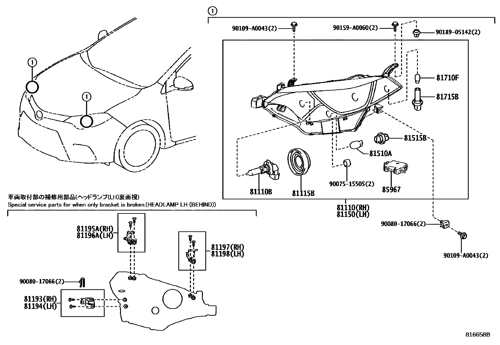 Toyota Corolla 2014 — Headlamp