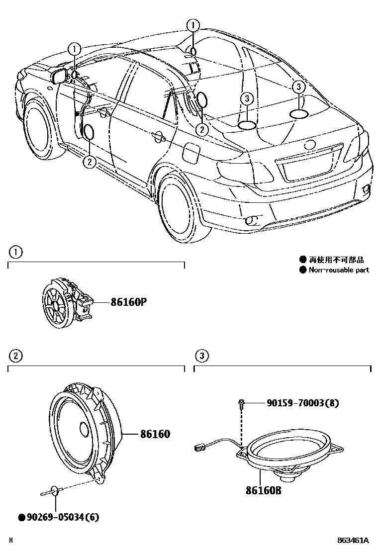 Toyota Corolla-Altis 2011 — Haut Parleurs